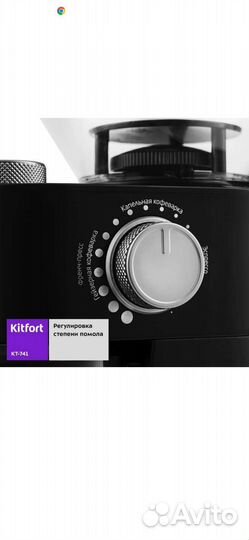 Кофемолка kitfort
