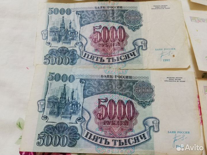 Деньги бумажные