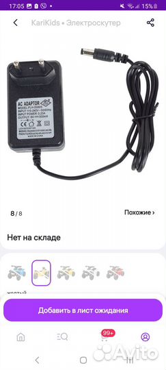 Электроскутер детский б/ у почти новый