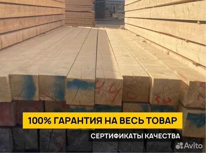 Брус обрезной 1 сорт от производителя