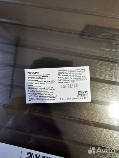 Подставка Икеа IKEA Редеби новая
