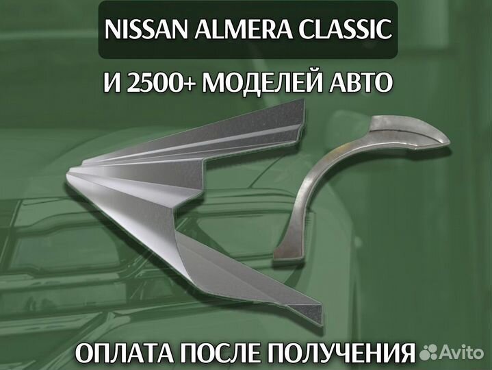 Пороги на Daewoo Nexia на все авто ремонтные