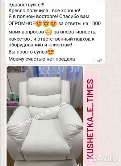 Кресло реклайнер