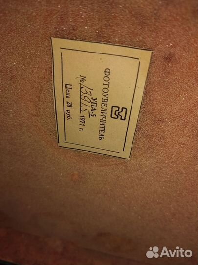 Фотоувеличитель СССР упа-5