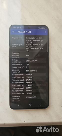 Samsung Galaxy S22, 8/256 ГБ