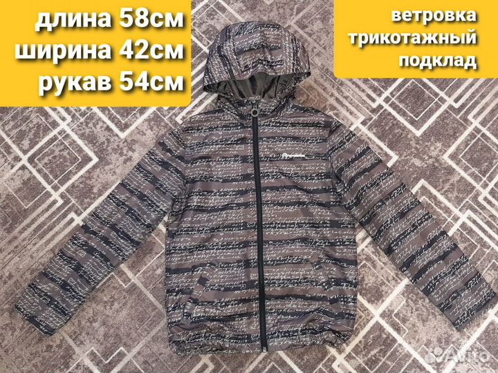 Куртки демисезонные на мальчика 152