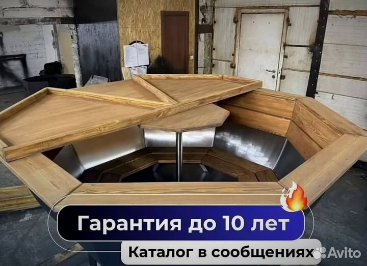 Банный чан 232 см диаметр в наличие