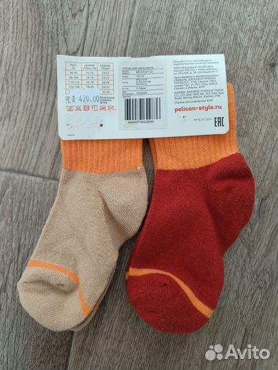 Носки на мальчика 12-14, 15-16
