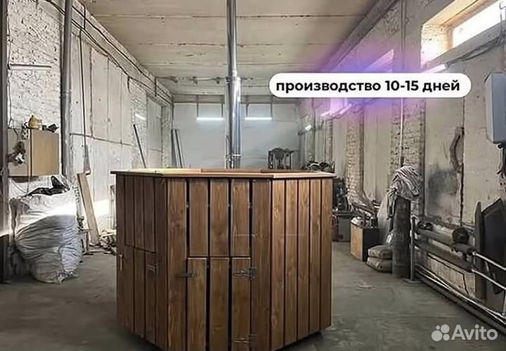 Банный чан в рассрочку