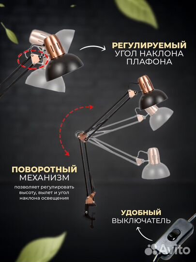 Настольная лампа на струбцине (черная / белая)
