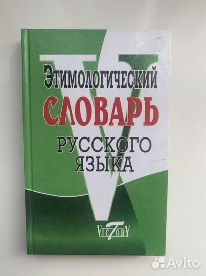 Словари