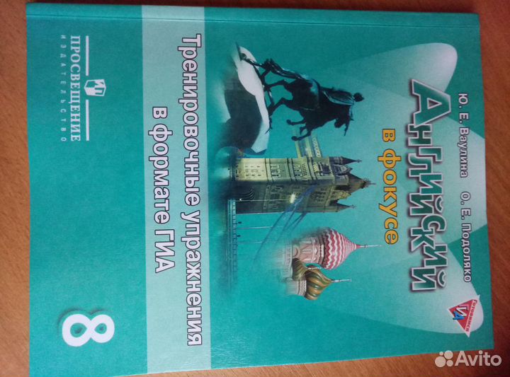 Рабочая тетрадь