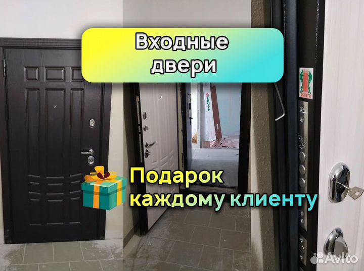 Двери входные 860 960 с установкой