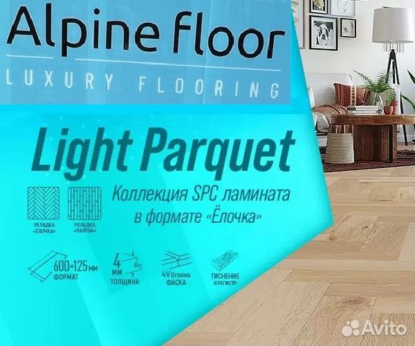 AlpineFloor Light Parquet
