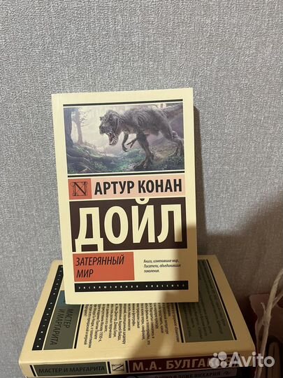 Затерянный мир/Путешествие к центру земли