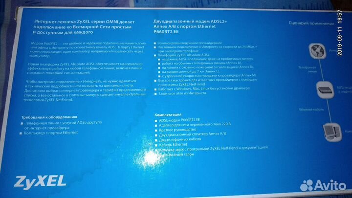 Adsl модем (роутер) Zyxel