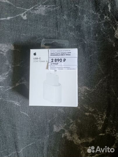 Блок питания для iPhone