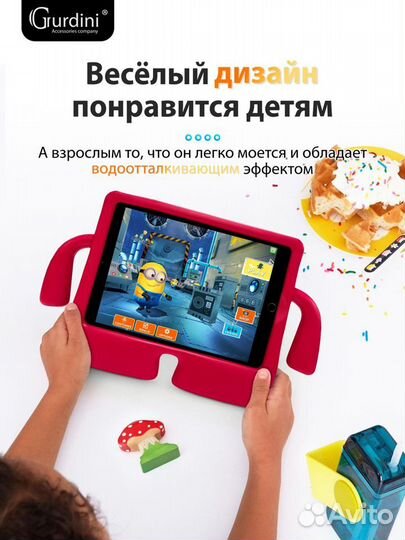 Чехол на планшет детский для iPad