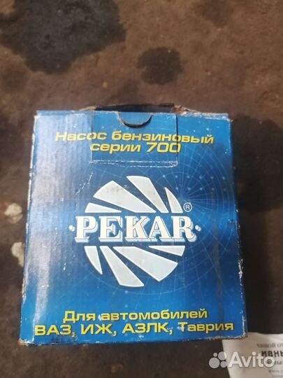 Насос бензиновый Pekar (пекар) для Ваз 2108 2109
