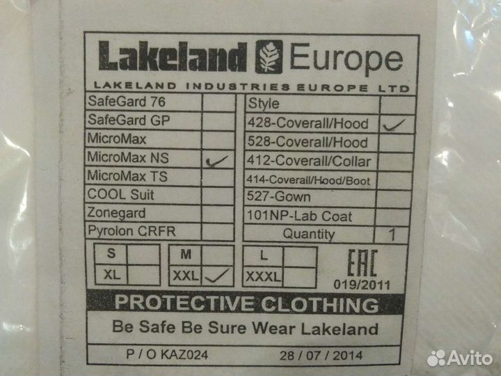 Комбинезон защитный