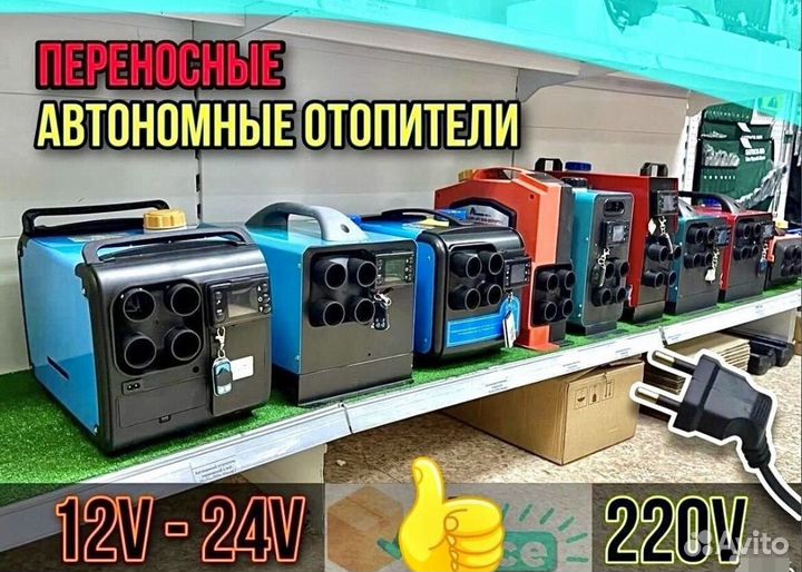 Автономный отопитель для рыбаков и охотников
