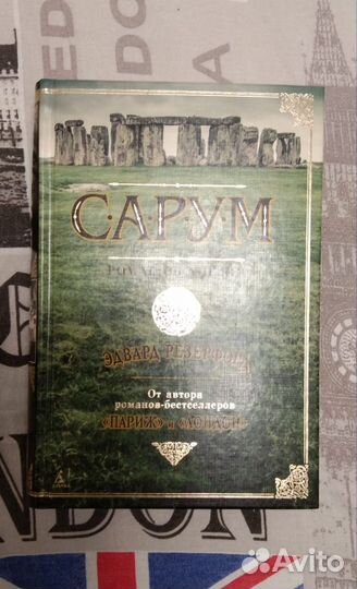 Э. Резерфорд 