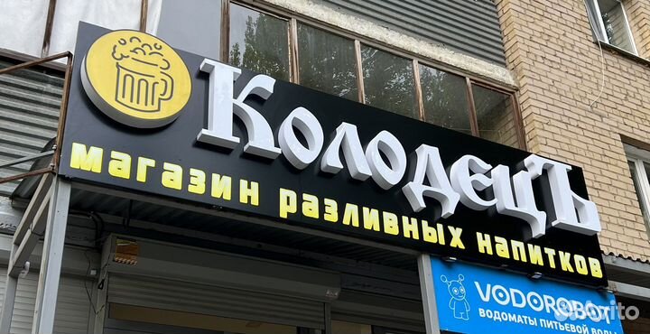 Вывески,Наружная реклама,Световые буквы,Реклама