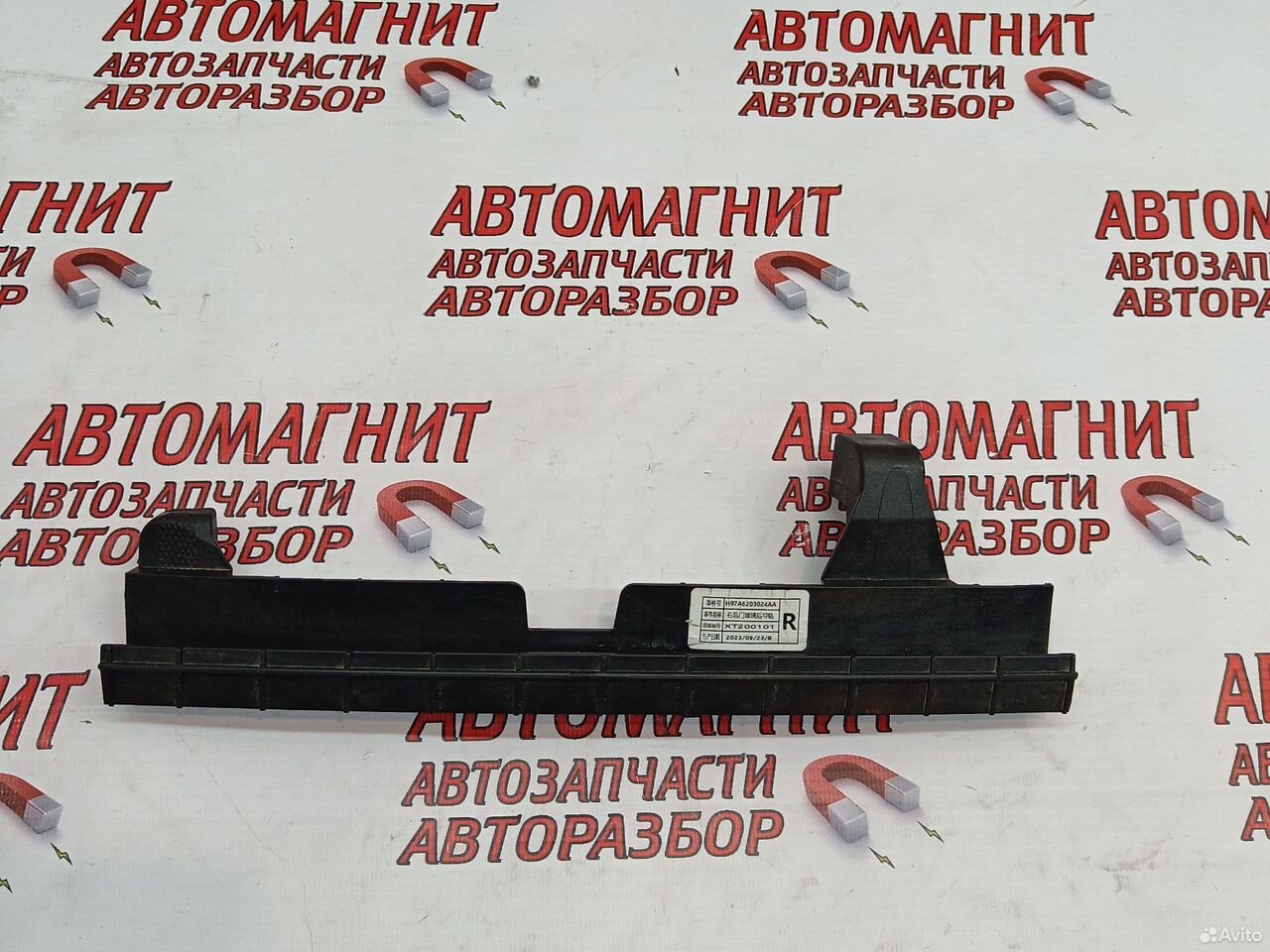 Направляющая стекла двери задней правой Воях Фри