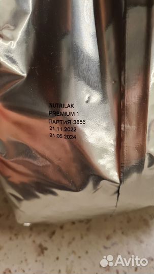 Смесь нутрилак 1 probrain с рождения