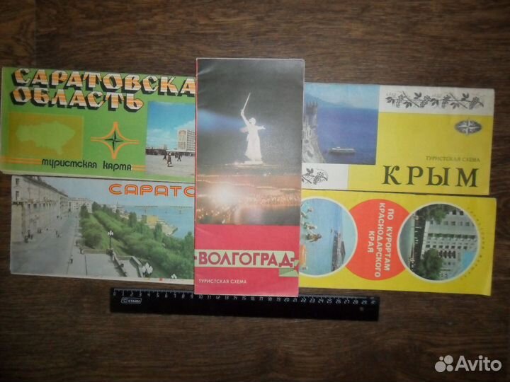 Путеводители, карты, схемы СССР