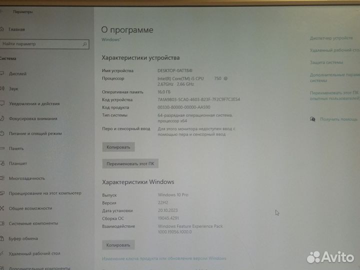 Системный блок
