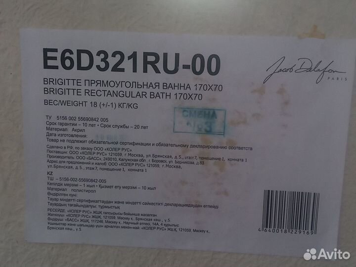 Ванна акриловая elegance