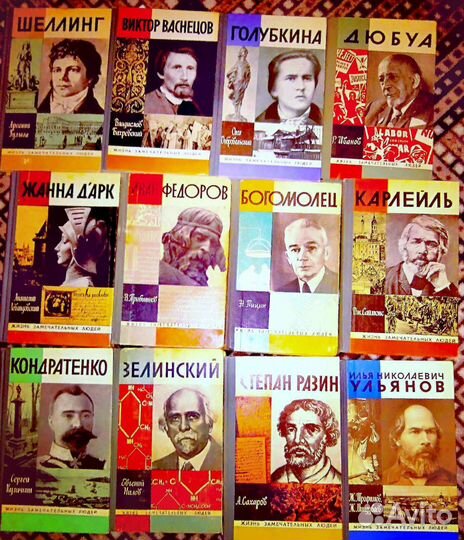 Серия жизнь замечательных людей