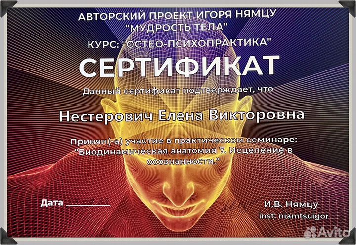 Сеанс энерготерапии. Биодинамика. Помощь под Ключ