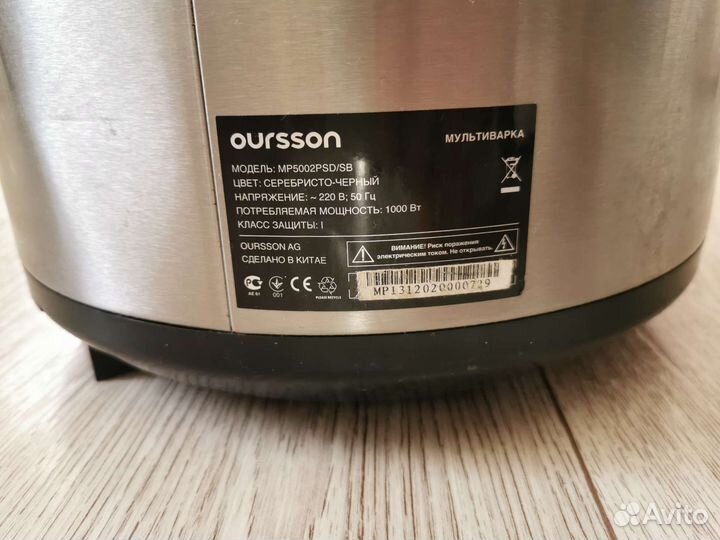 Мультиварка Oursson