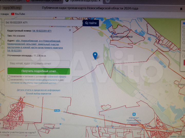 Участок 1,12 га (СНТ, ДНП)