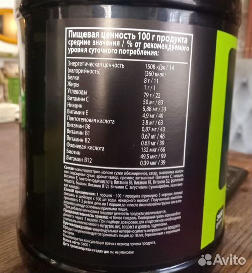 Спортивное питание гейнер.3400гр