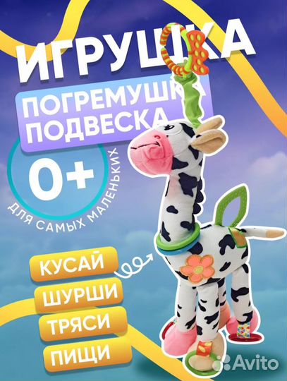 Детские развивающие игрушки