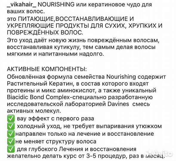 Восстановление волос