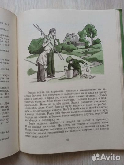 Двое на одном велосипеде. Мошковский