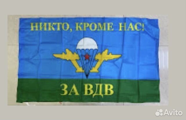 Флаги на 9 мая