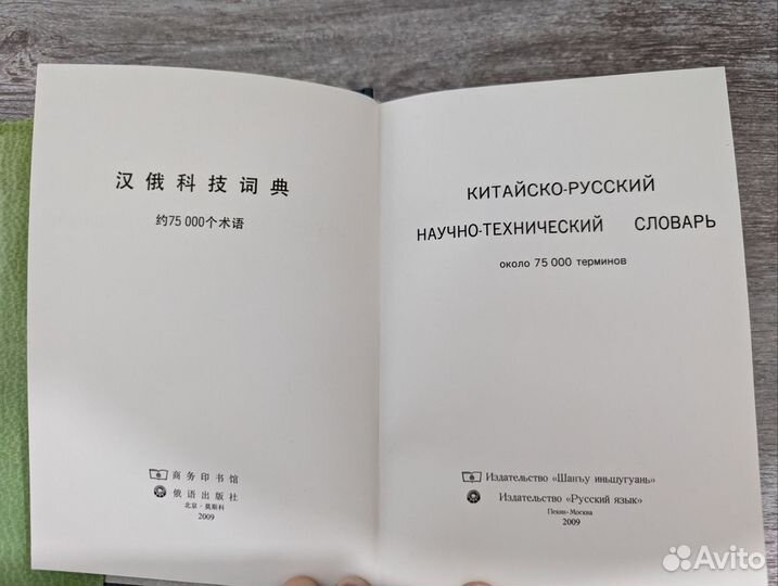 Учебники по китайскому языку