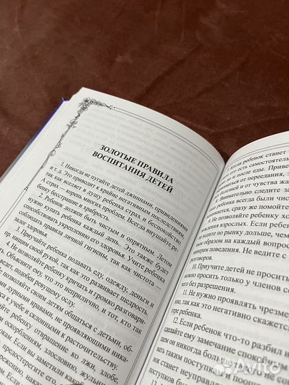 Идеальная мать книга