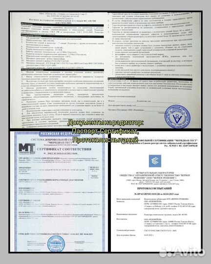 Чугунные радиаторы отопления