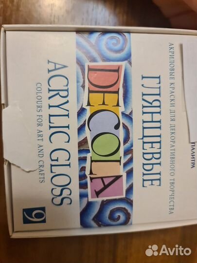 Глянцевые акриловые краски 9 цветов по 20 мл
