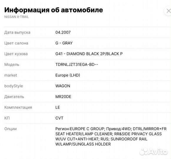 АКПП CVT Вариатор Nissan X-Trail T31 2007