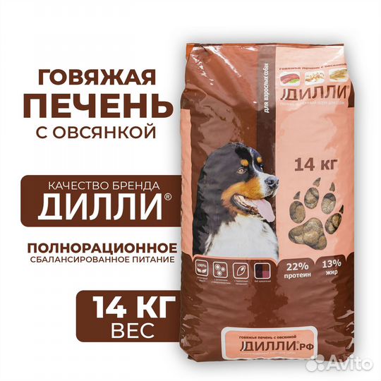 Корм сухой Дилли, Говяжья печень с овсянкой 14кг