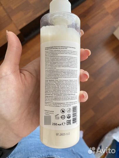 Молочко для тела Likato