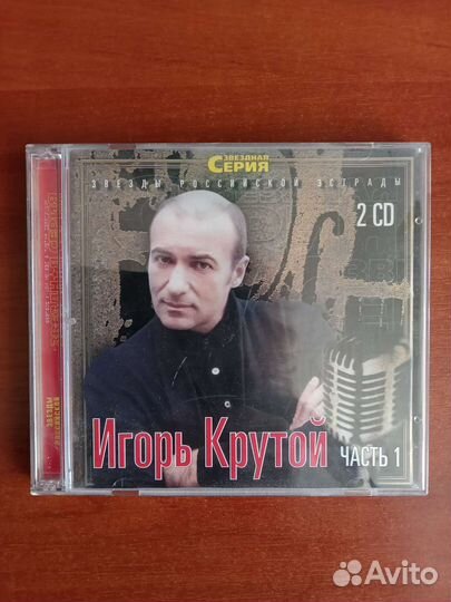 CD - диски музыкальные