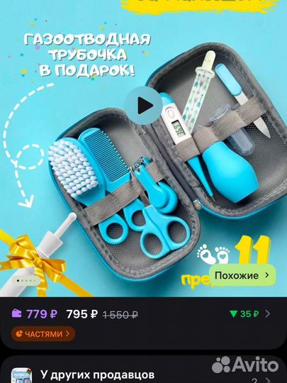 Набор для новорожденного